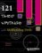 121 Timed Writings : With Skillbuilding Drills cover