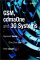  Gsm and Cdmaone and 3G Systems