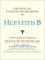 The Official Patient's Sourcebook on Hepatitis B: A Revised and Updated Directory for the Internet Age