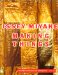 Issey Miyake Making Things cover