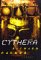 Cythera