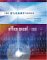 Microsoft Office Excel 2003 : Brief With Student Data File cover