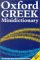 Oxford Greek Minidictionary : Greek-English, English-Greek cover
