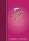 Boomerang Joy : A Journal cover