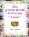 The Jewish World in Stamps : 4000 Years of Jewish Civilization in Postal Stamps cover