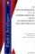 Le Conventionnel Et Le Juridictionnel Dans Le Reglement Des Differends cover