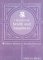  5 Secrets of Health and Happiness: Chinese Wisdom to Nourish Your Life