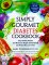 The Simply Gourmet Diabetes Cookbook: Easy, Healthy Recipes and Menus for People With Diabetes and Those Who Love Them