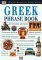  Dorling Kindersley Greek Phrase Book: Travel Pack
