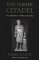 The Inner Citadel : The Meditations of Marcus Aurelius cover