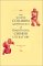 The Shorter Columbia Anthology of Traditional Chinese Literature cover