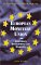 European Monetary Union : Problems of Legitimacy, Development and Stability cover