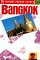 Insight Pocket Guide Bangkok cover