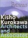 Kisho Kurokawa Architect and Associates : The Fukui Prefectural Dinosaur Museum cover