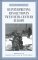 Reinterpreting Revolution in Twentieth Century Europe cover