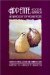 Appetite : Food As Metaphor  An Anthology of Women Poets cover