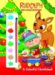 A Colorful Christmas! cover
