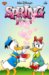 Walt Disney's Spring Fever 2 cover