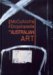 The New McCulloch's Encyclopedia of Australian Art cover