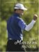  2007 Masters Annual