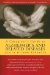 A Caregiver's Guide to Alzheimer's and Related Diseases cover