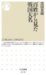 Hyakusho Kara Mita Sengoku Daimyo cover