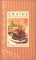 Grains cover