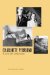Charlotte Perriand : A Life of Creation cover