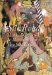 Silk Road : Monks, Warriors & Merchants on the Silk Road cover