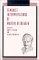  Feminist Interpretations of Martin Heidegger