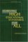 Achieving High Educational Standards for All : Conference Summary cover