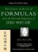 Ten Lectures On The Use Of Formulas cover