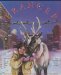 Prancer cover