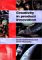 Creativity in Product Innovation cover