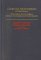 Congenital Malformations of the Brain : Pathologic, Embryologic, Clinical, Radiologic and Genetic Aspects cover