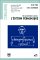 Vers Les Industries Du Savoir : L'edition Pedagogique cover