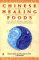  Chinese Healing Foods