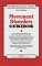 Movement Disorders Sourcebook : Basic Consumer Health Information About Neurological Movement Disorders, Including Essential Tremor, Parkinson's Disease, Dystonia, Ceberal Palsy, cover