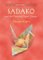  Sadako and the Thousand Paper Cranes