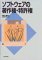 Sofutowea No Chosakuken, Tokkyoken cover