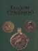 Tudor England : Archaeological and Decorative Art Collections in the Ashmolean Museum from Henry VII to Elizabeth I cover