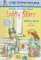 Lucky Stars : A Houdini Club Magic Mystery cover