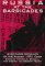 Russia at the Barricades : Eyewitness Accounts of the August 1991 Coup cover