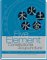 Five Element Constitutional Acupuncture cover