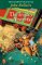 The Trolley to Yesterday cover