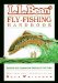 The L.L. Bean Fly-Fishing Handbook cover