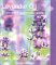 Lavender Oil : Nature's Soothing Herb cover