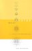 Avatar Bodies : A Tantra for Posthumanism cover