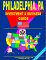 Andorra Offshore Investment And Business Guide cover