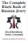 The Complete Black Book of Russian Jewry cover